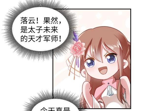 40 重要的&ldquo;军师&rdquo;(1/2)-第40话