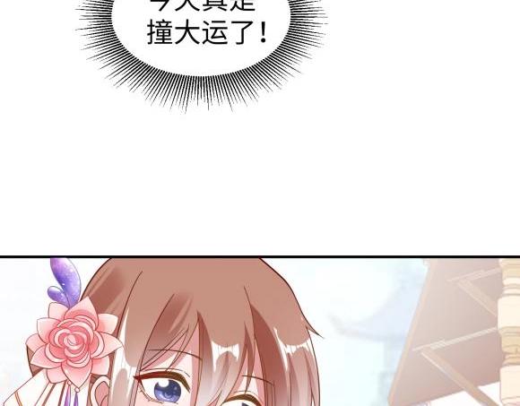 40 重要的&ldquo;军师&rdquo;(1/2)-第40话