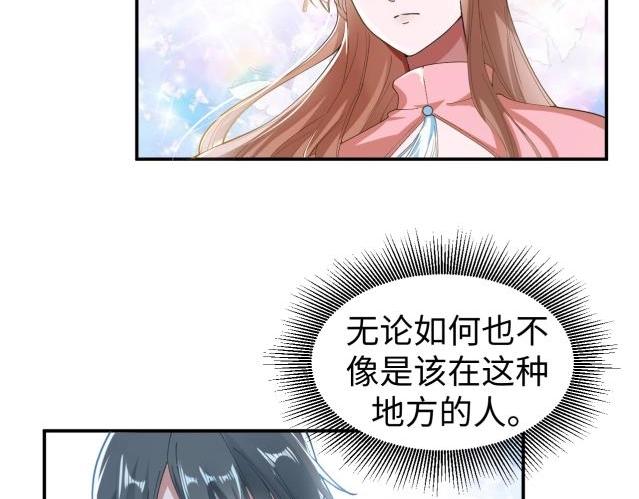 40 重要的&ldquo;军师&rdquo;(1/2)-第40话