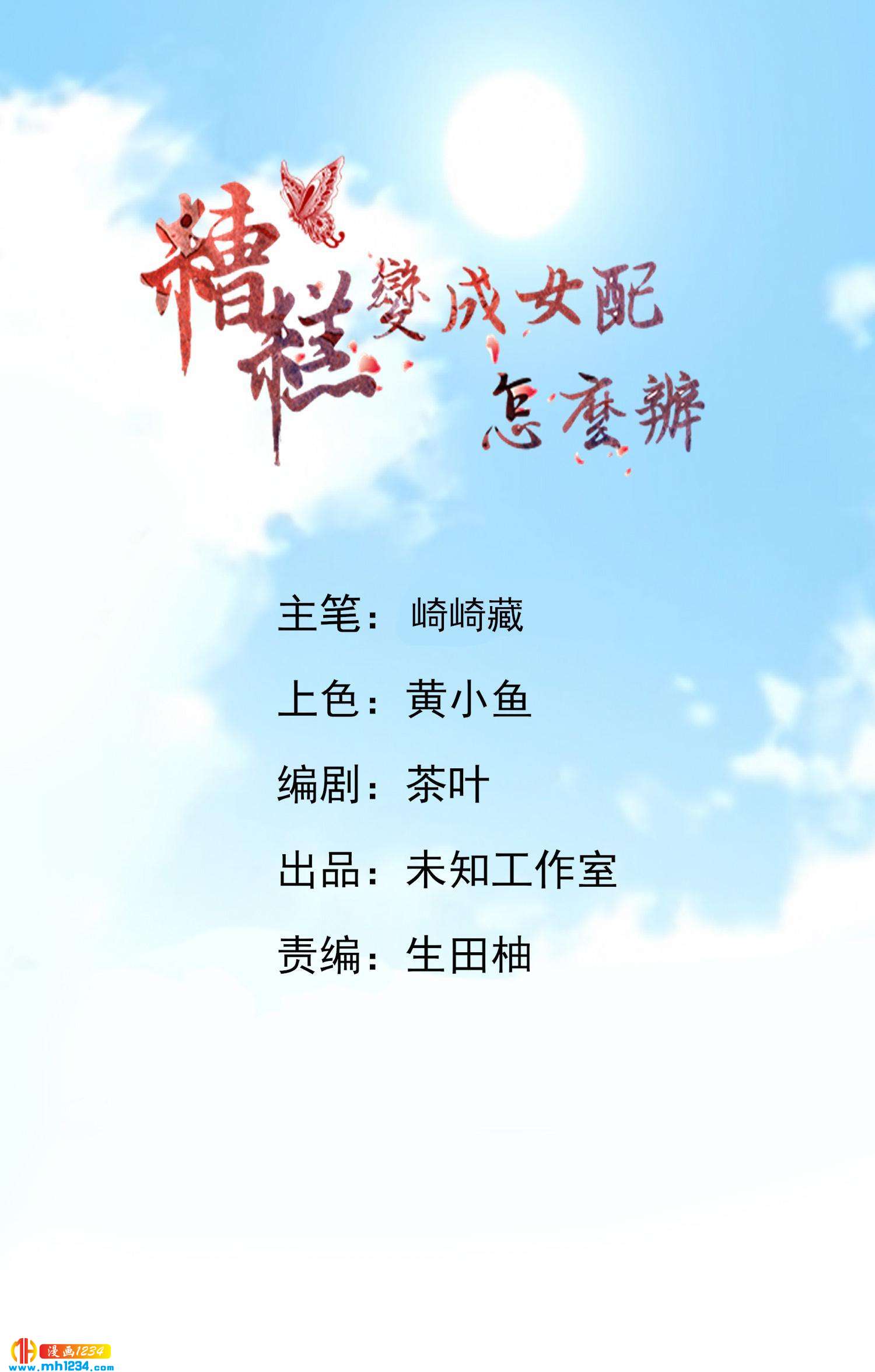 42 男扮女装-第42话