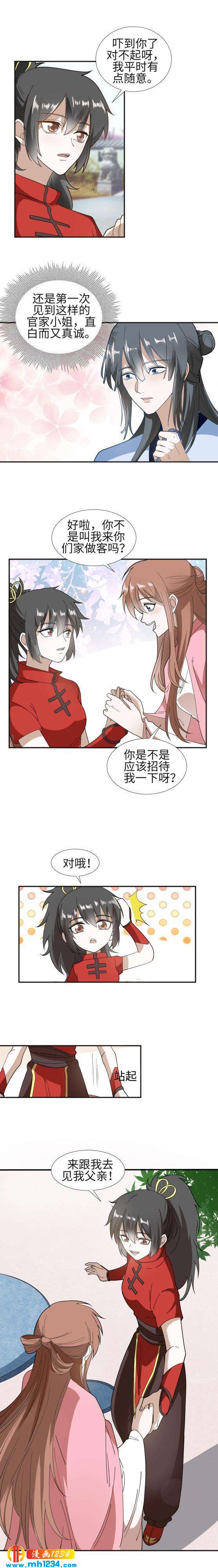 42 男扮女装-第42话