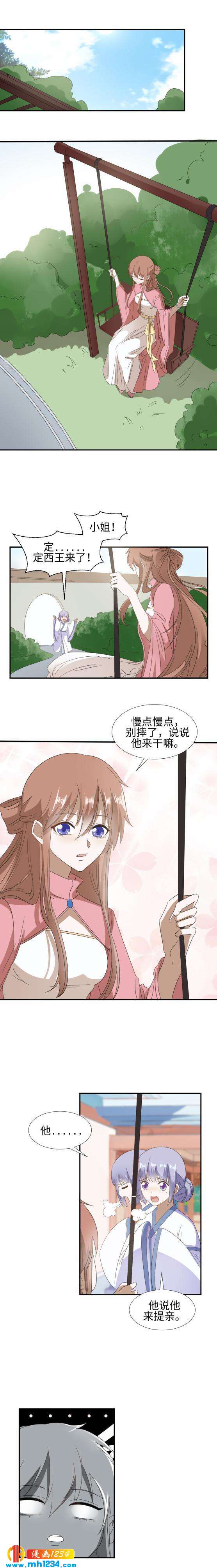 45 提亲？！&ldquo;兄弟，这忙我帮了！！&rdquo;-第44话