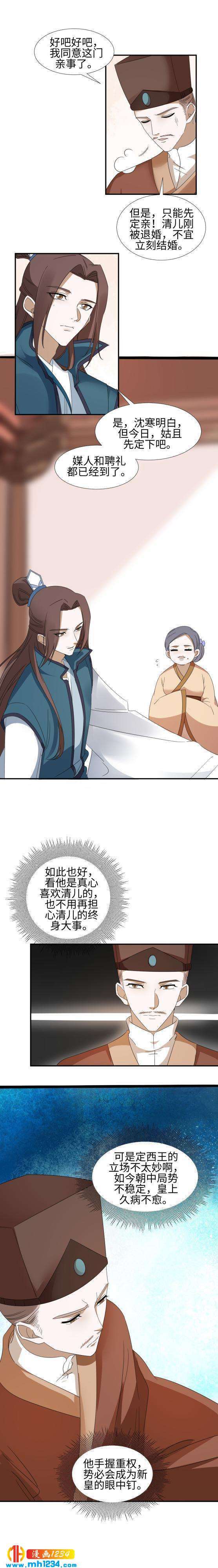 45 提亲？！&ldquo;兄弟，这忙我帮了！！&rdquo;-第44话