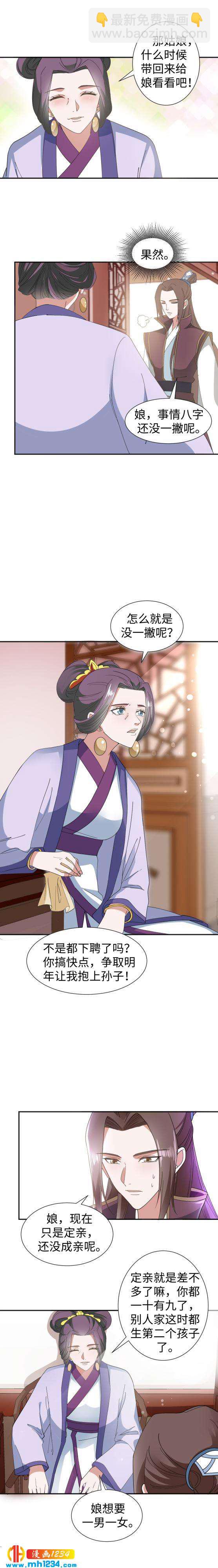 47 &ldquo;她&rdquo;是个男人-第46话