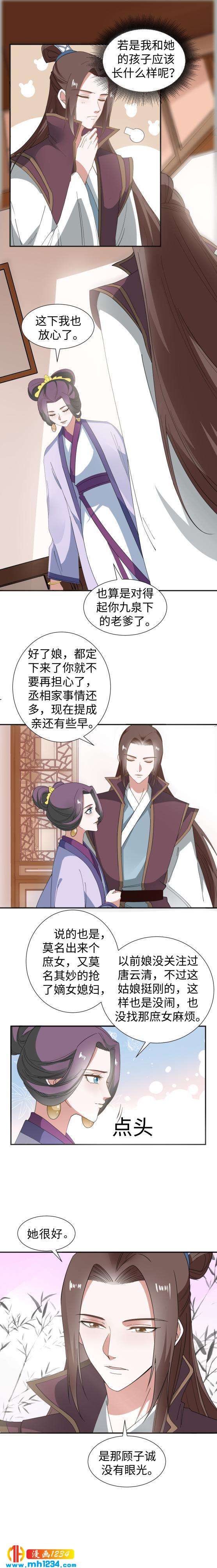 47 &ldquo;她&rdquo;是个男人-第46话
