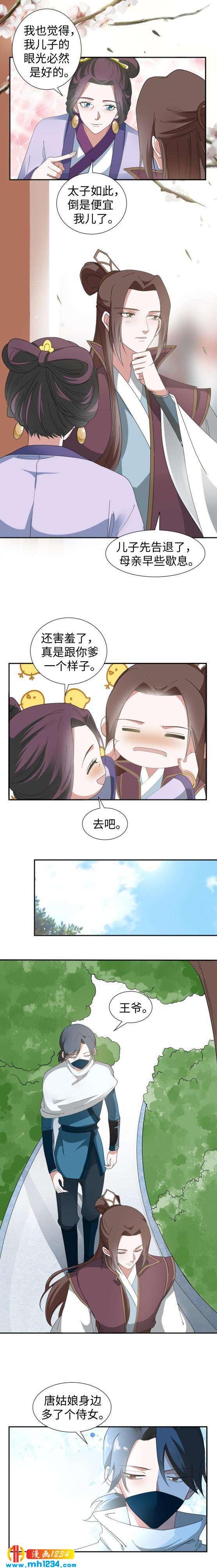 47 &ldquo;她&rdquo;是个男人-第46话