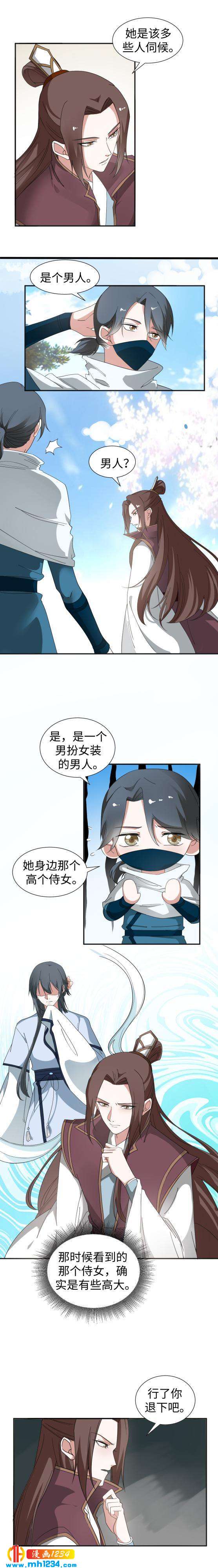 47 &ldquo;她&rdquo;是个男人-第46话