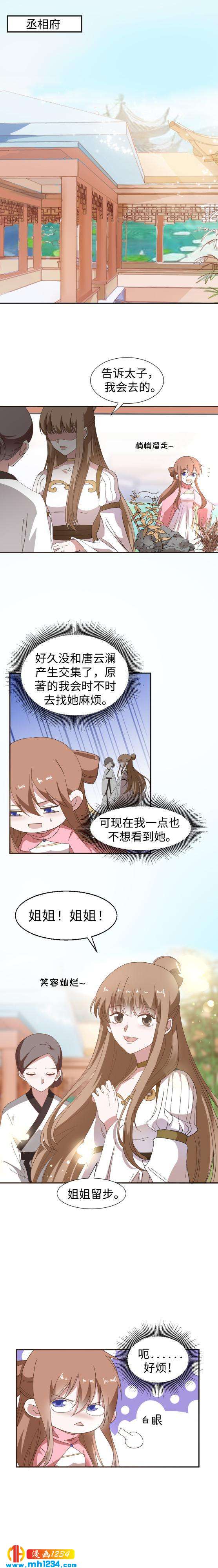 47 &ldquo;她&rdquo;是个男人-第46话