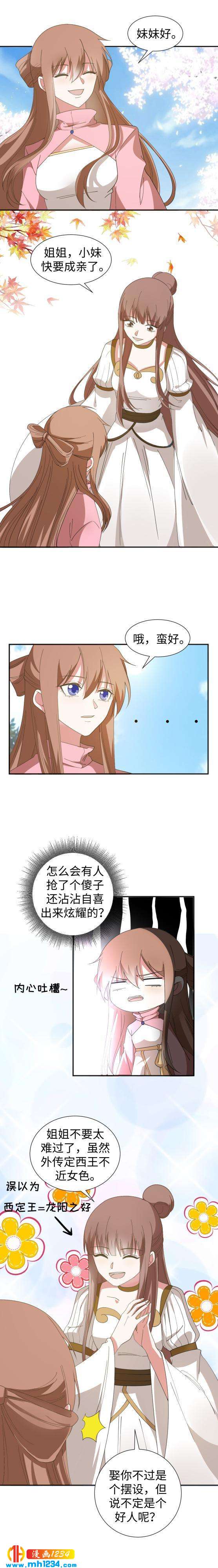 47 &ldquo;她&rdquo;是个男人-第46话
