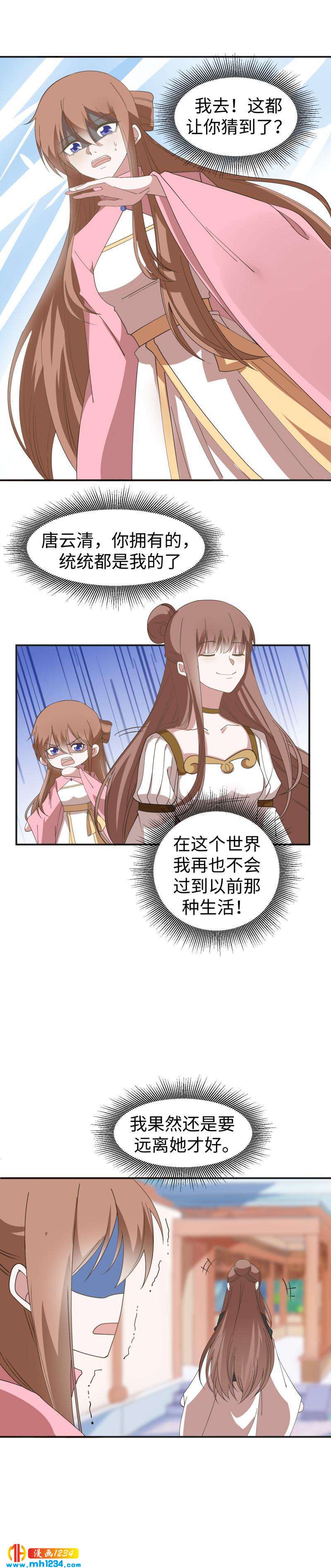 47 &ldquo;她&rdquo;是个男人-第46话