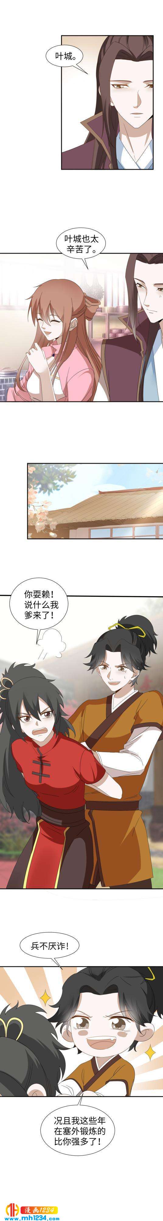 49 王老家会盟-第48话