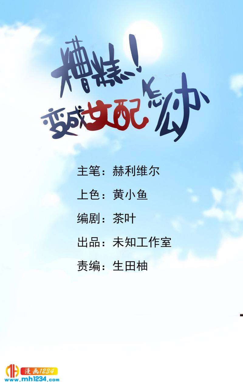 51 他不会放过你的-第50话