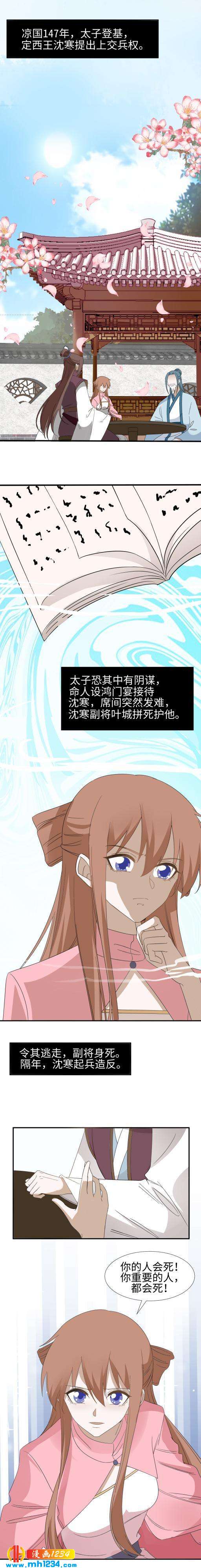 51 他不会放过你的-第50话