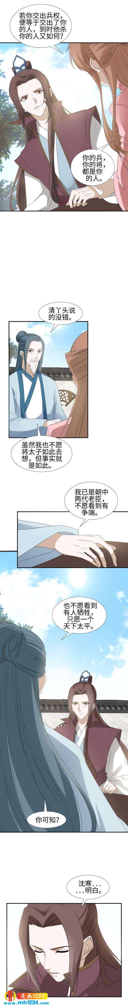 51 他不会放过你的-第50话