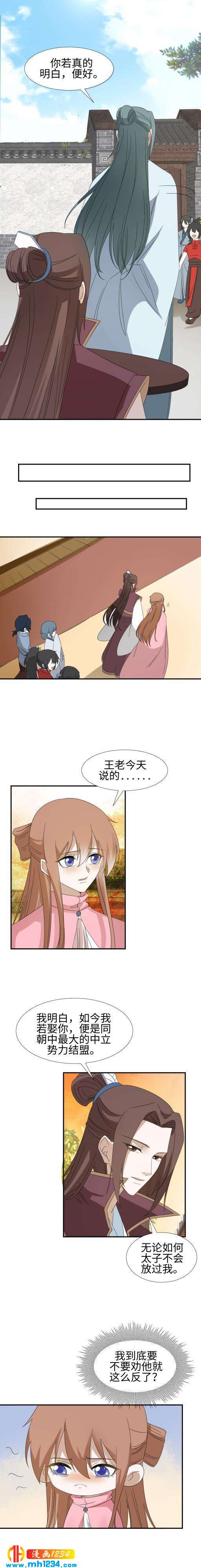 51 他不会放过你的-第50话