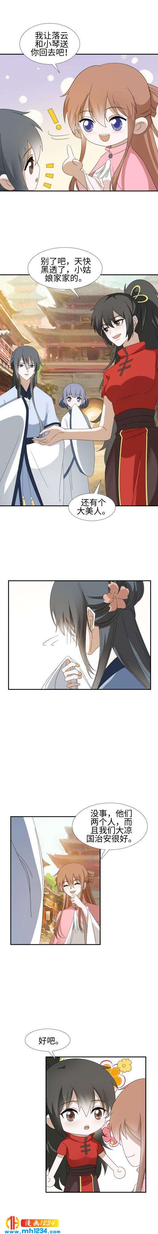 51 他不会放过你的-第50话