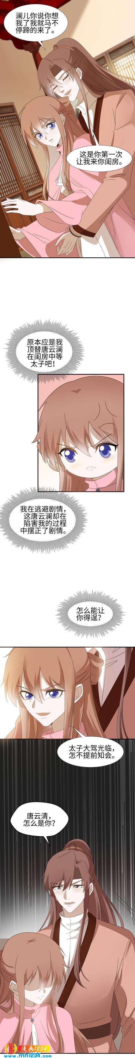 51 他不会放过你的-第50话
