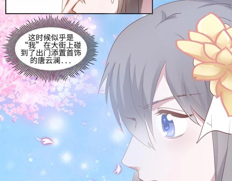 10 女主与女配正面交锋！-第10话
