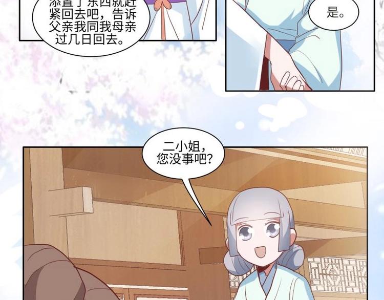10 女主与女配正面交锋！-第10话