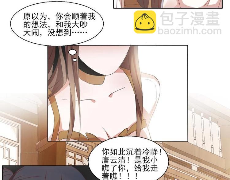 10 女主与女配正面交锋！-第10话