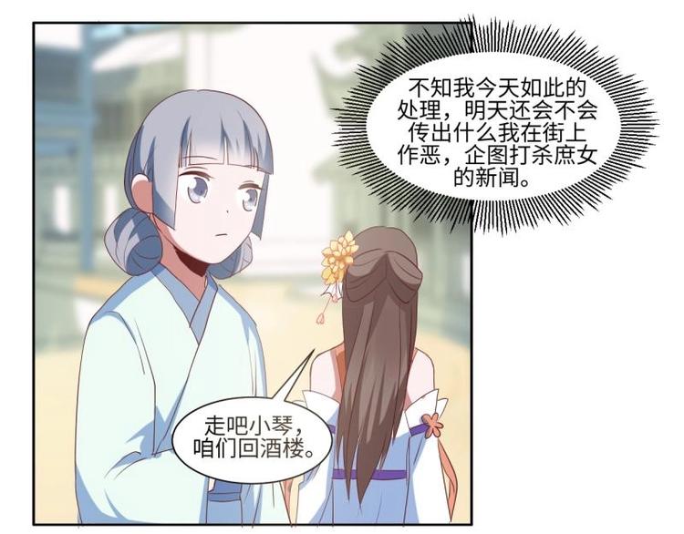 10 女主与女配正面交锋！-第10话