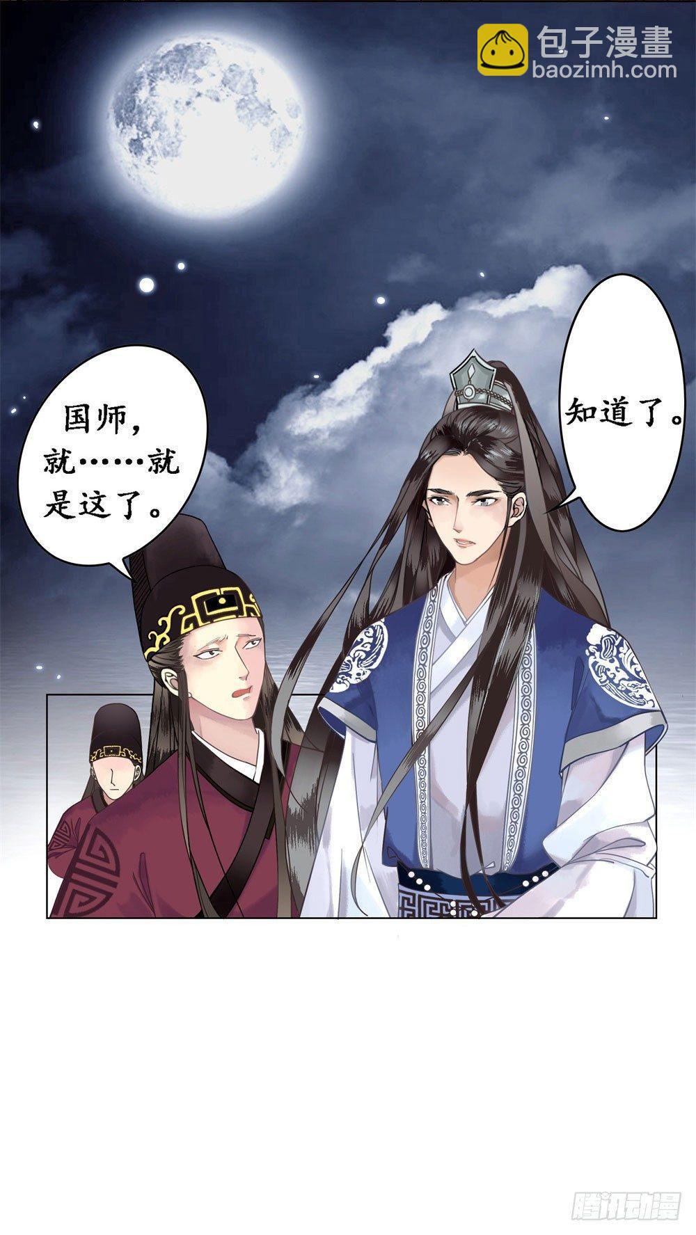 窗纸上的人影-第2话