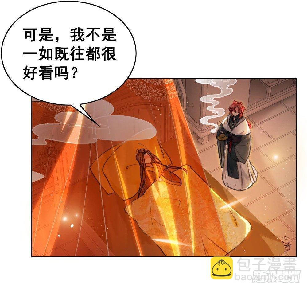 成为他喜欢的人(1/2)-第102话