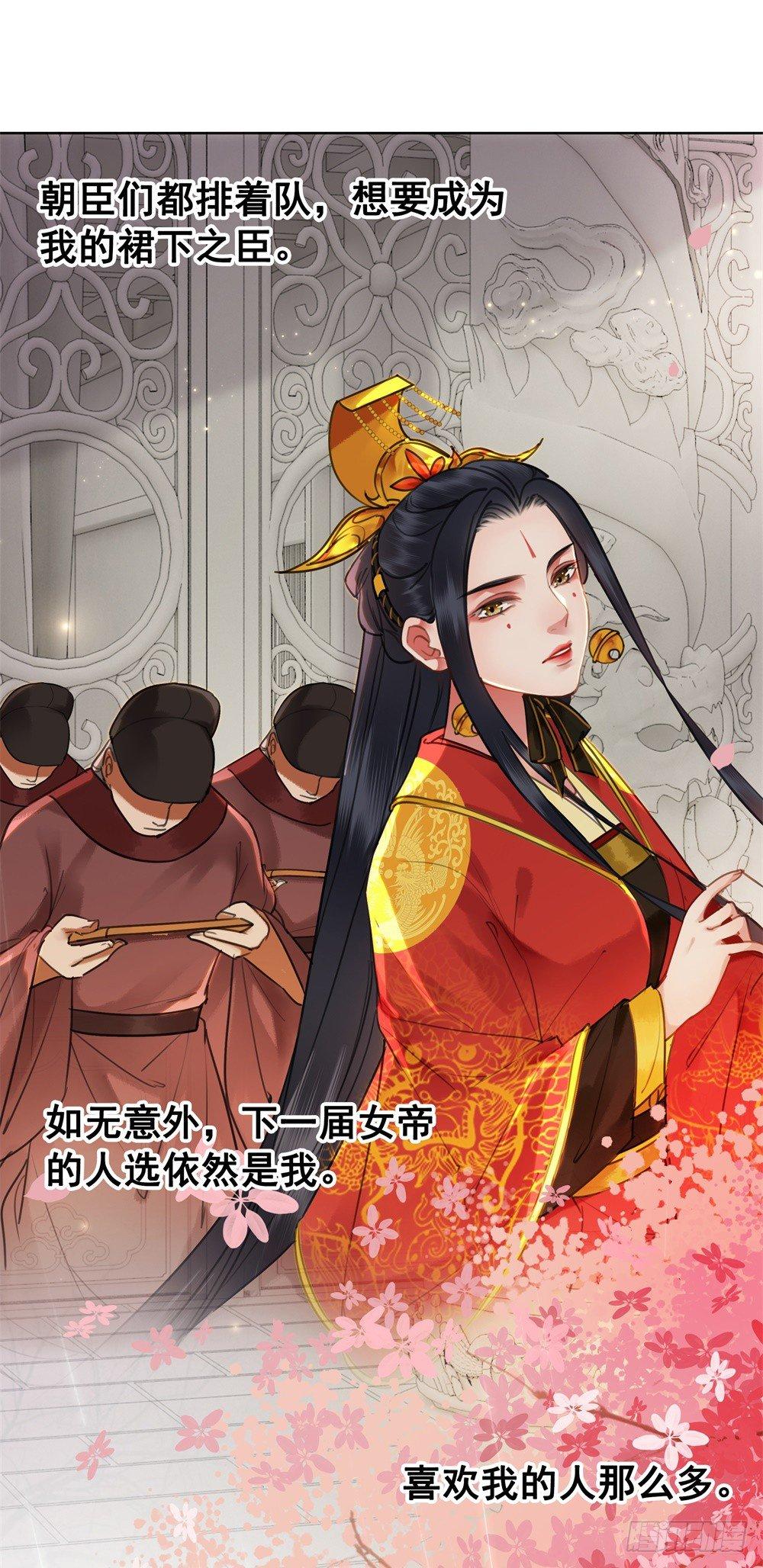 成为他喜欢的人(1/2)-第102话