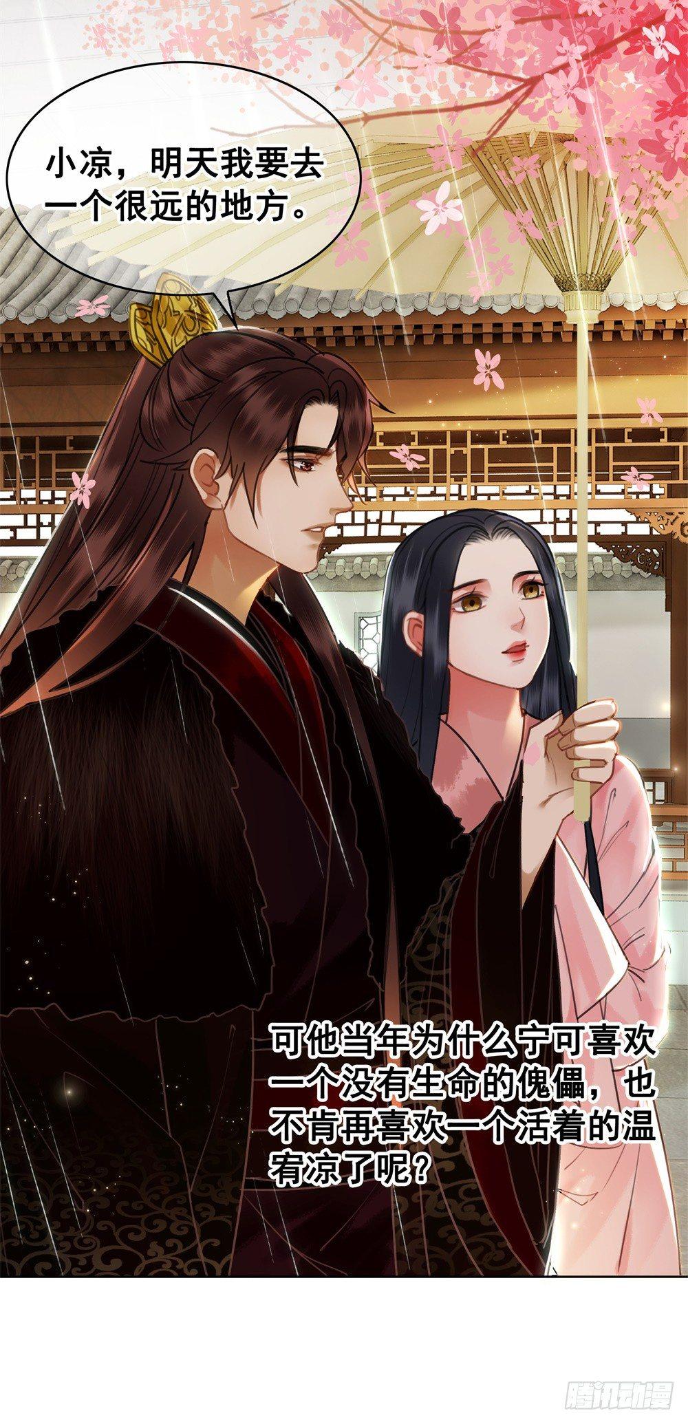 成为他喜欢的人(1/2)-第102话