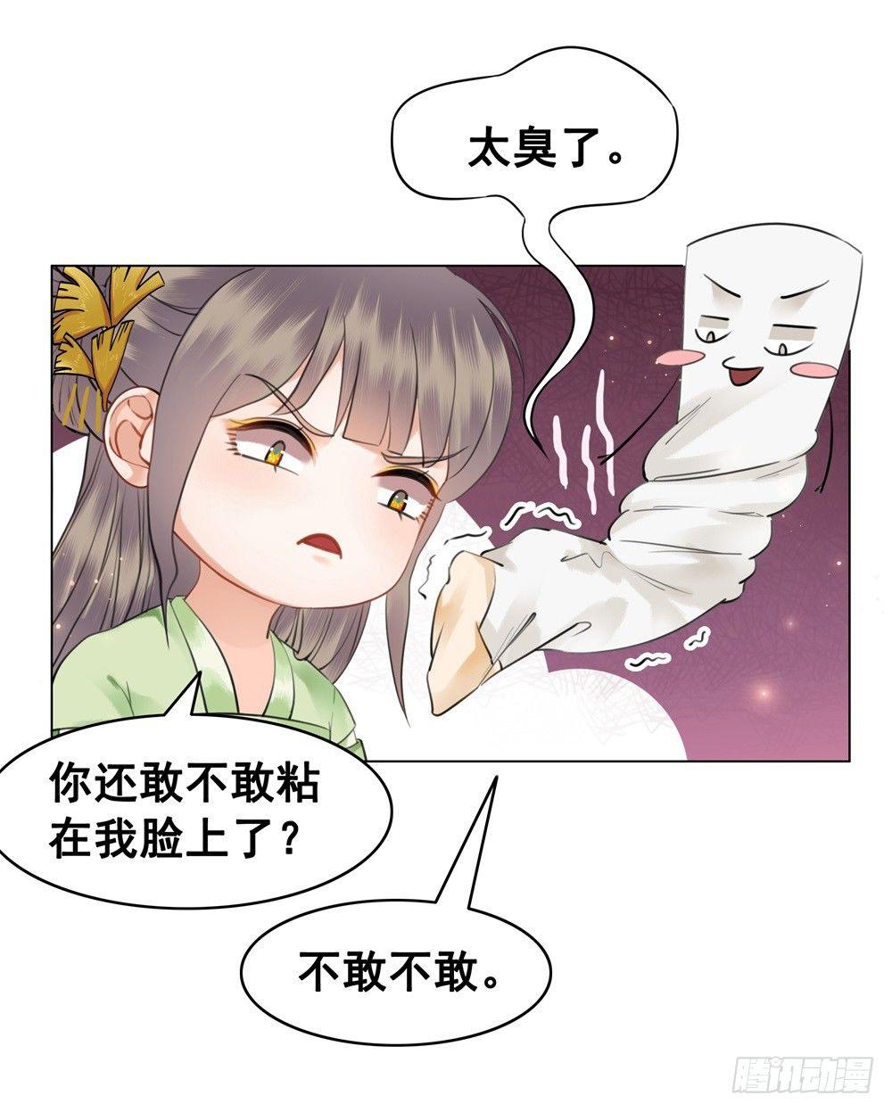 为了她付出终不悔(1/2)-第104话