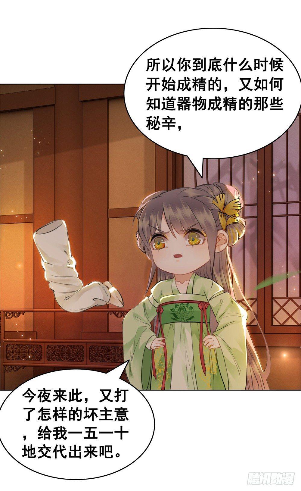 为了她付出终不悔(1/2)-第104话