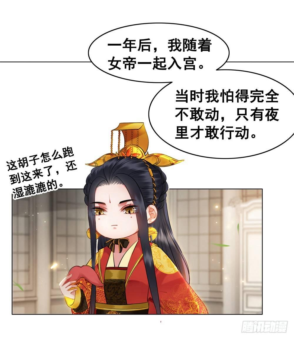 为了她付出终不悔(1/2)-第104话