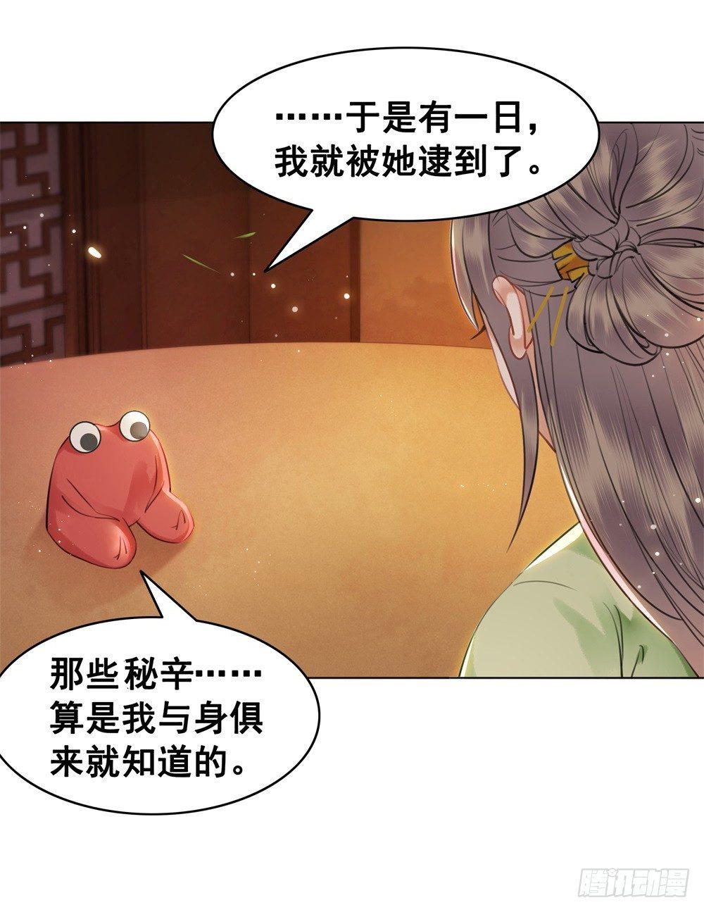 为了她付出终不悔(1/2)-第104话