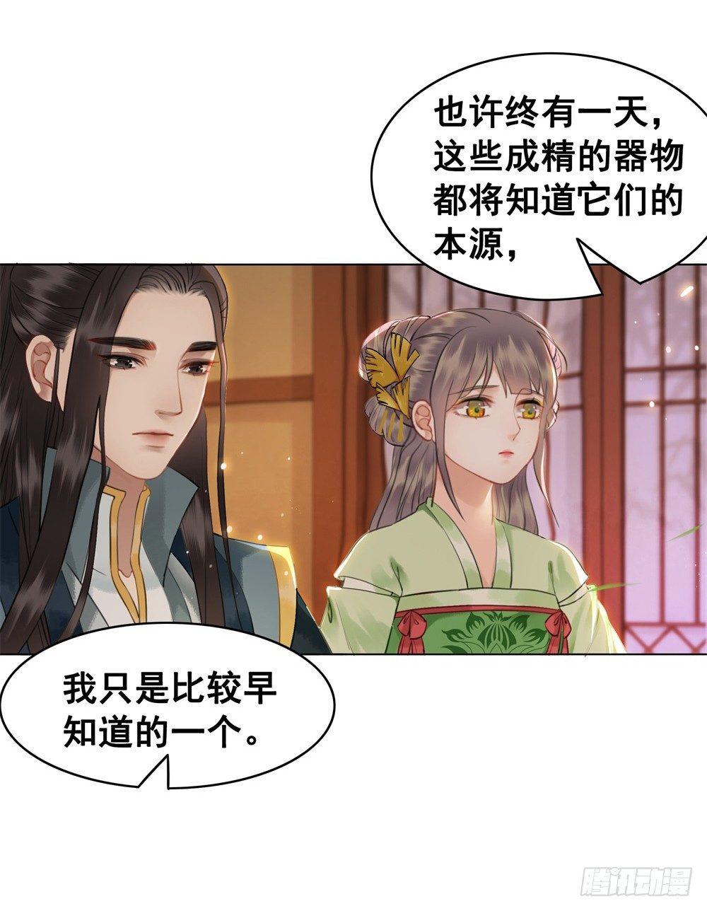为了她付出终不悔(1/2)-第104话