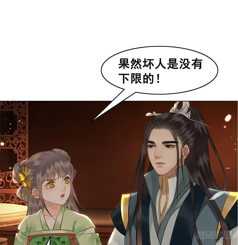 为了她付出终不悔(1/2)-第104话