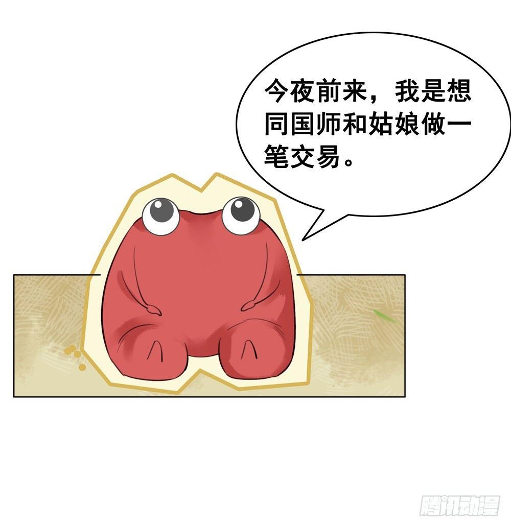 为了她付出终不悔(1/2)-第104话