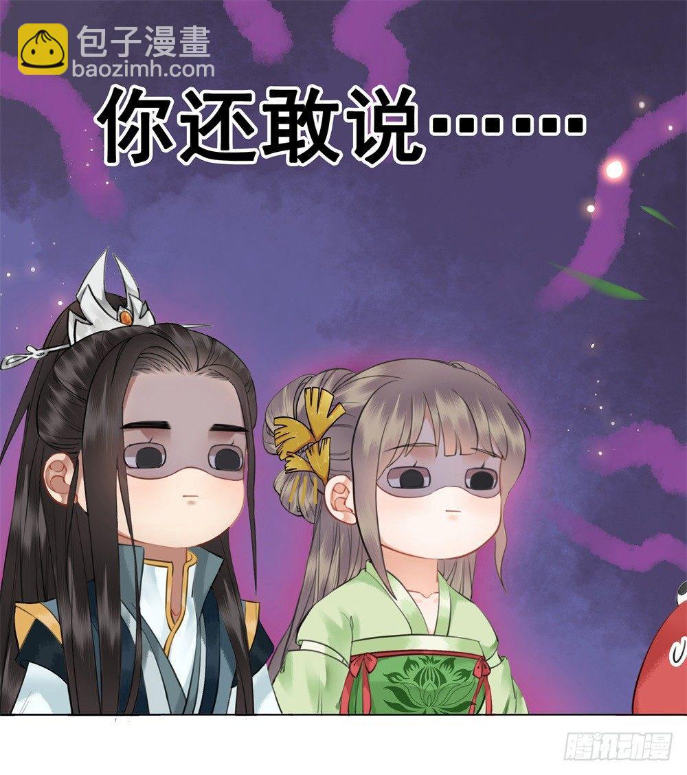 为了她付出终不悔(1/2)-第104话