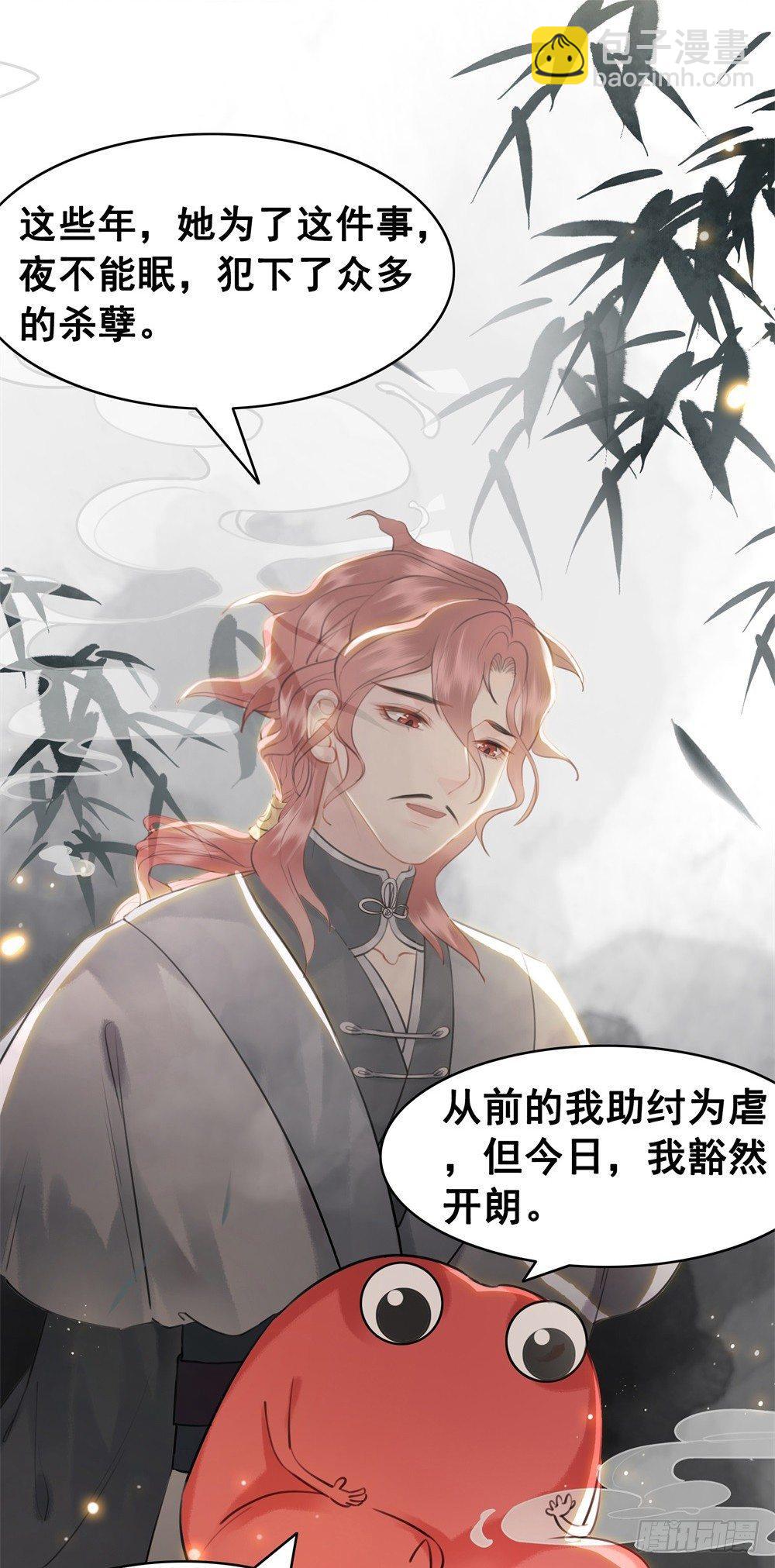 为了她付出终不悔(1/2)-第104话