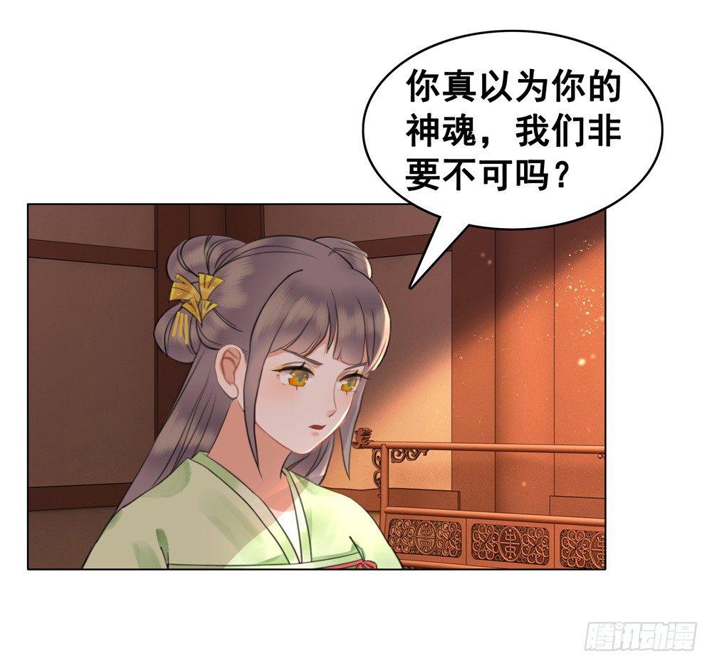 为了她付出终不悔(1/2)-第104话