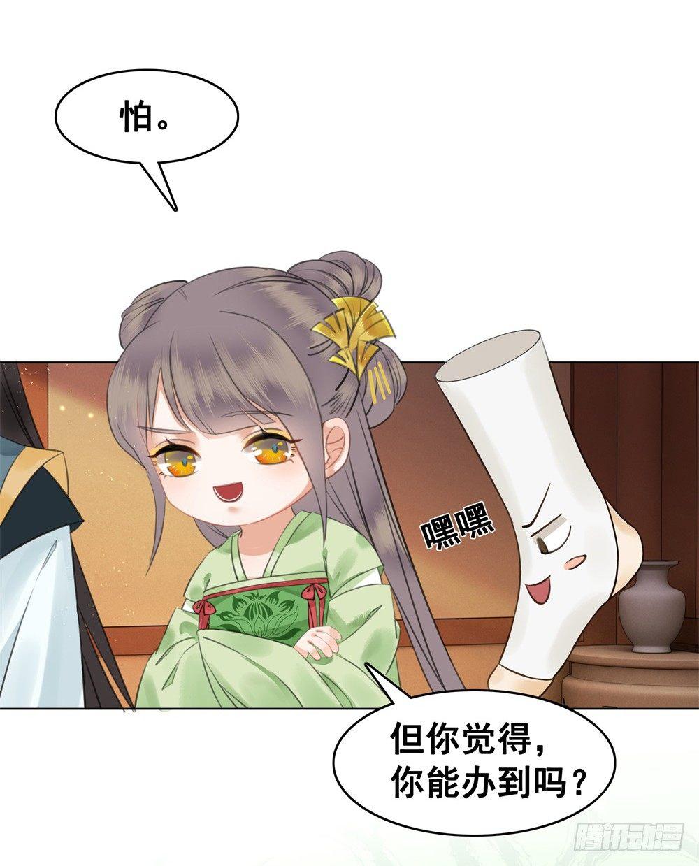 为了她付出终不悔(1/2)-第104话