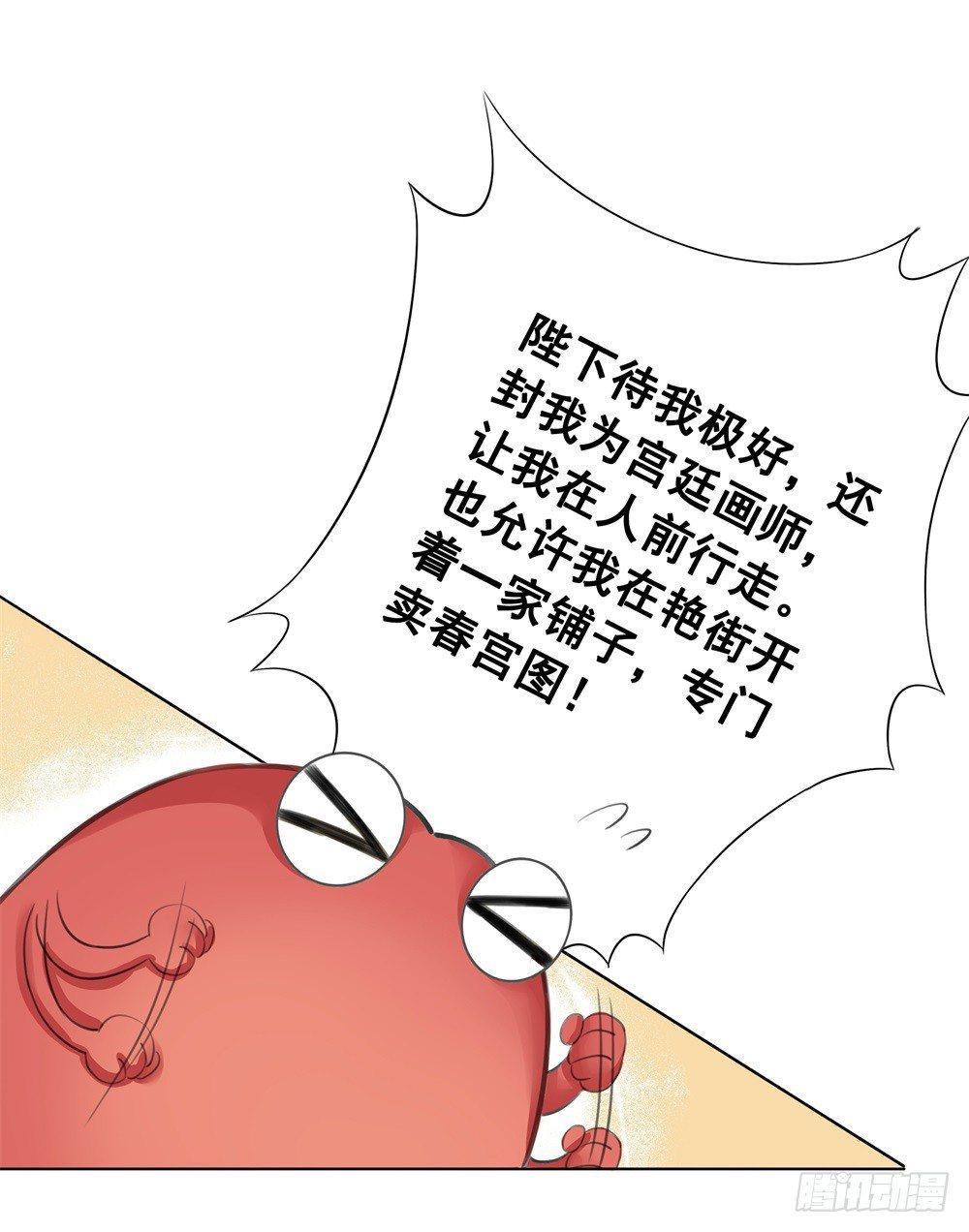 为了她付出终不悔(1/2)-第104话