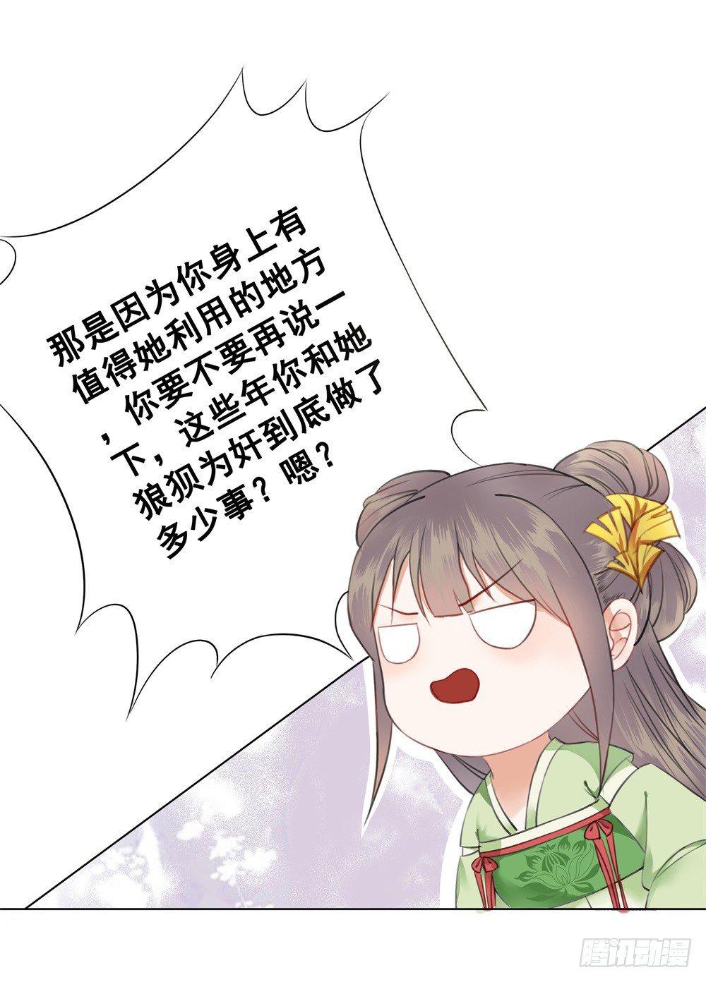 为了她付出终不悔(1/2)-第104话