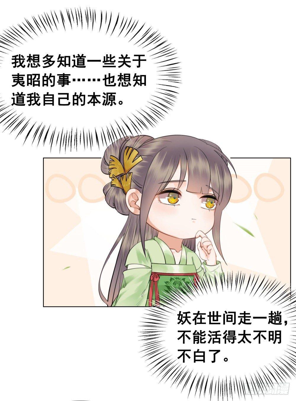 为了她付出终不悔(1/2)-第104话