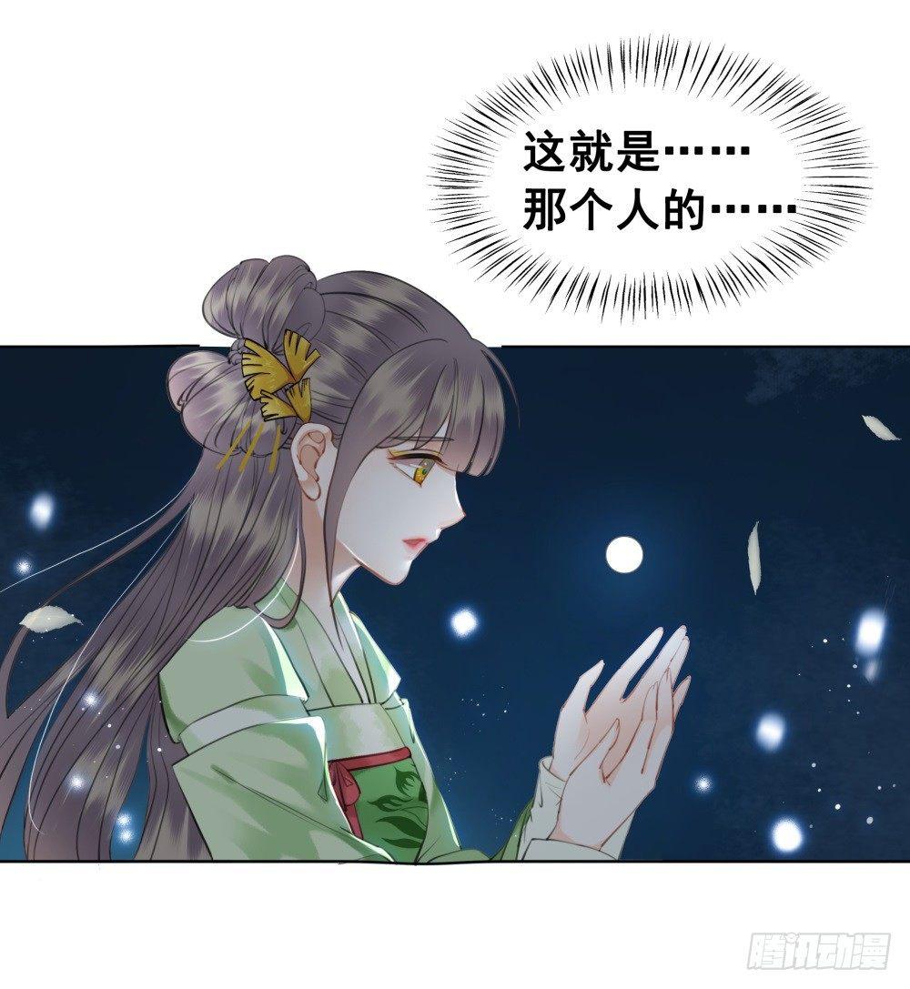 为了她付出终不悔(1/2)-第104话