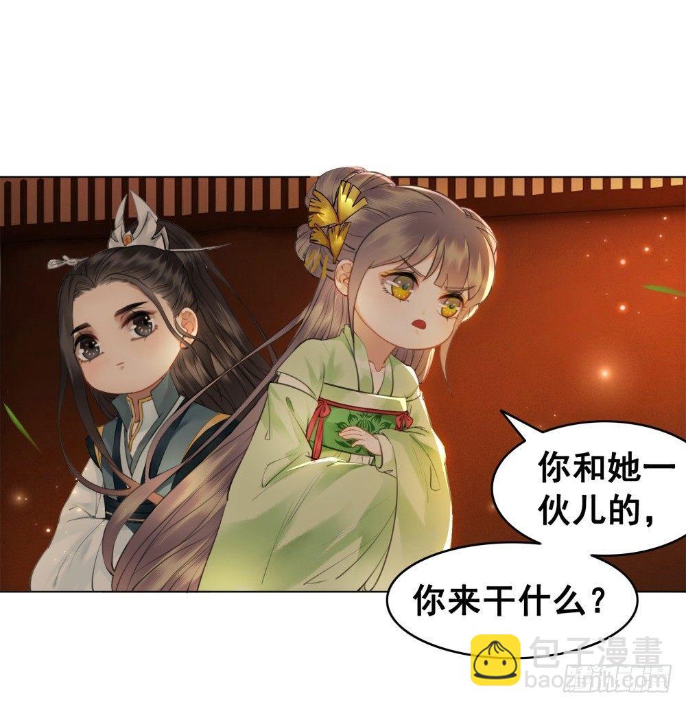 为了她付出终不悔(1/2)-第104话