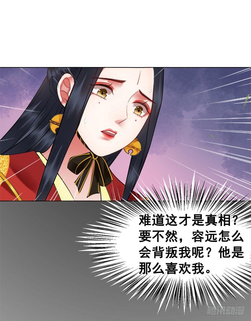 远方的你(1/2)-第106话