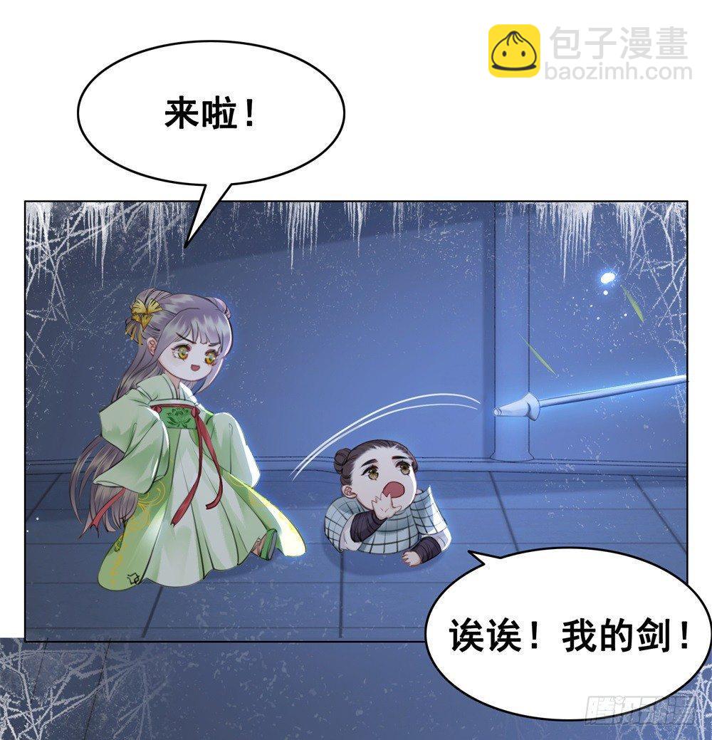 远方的你(1/2)-第106话
