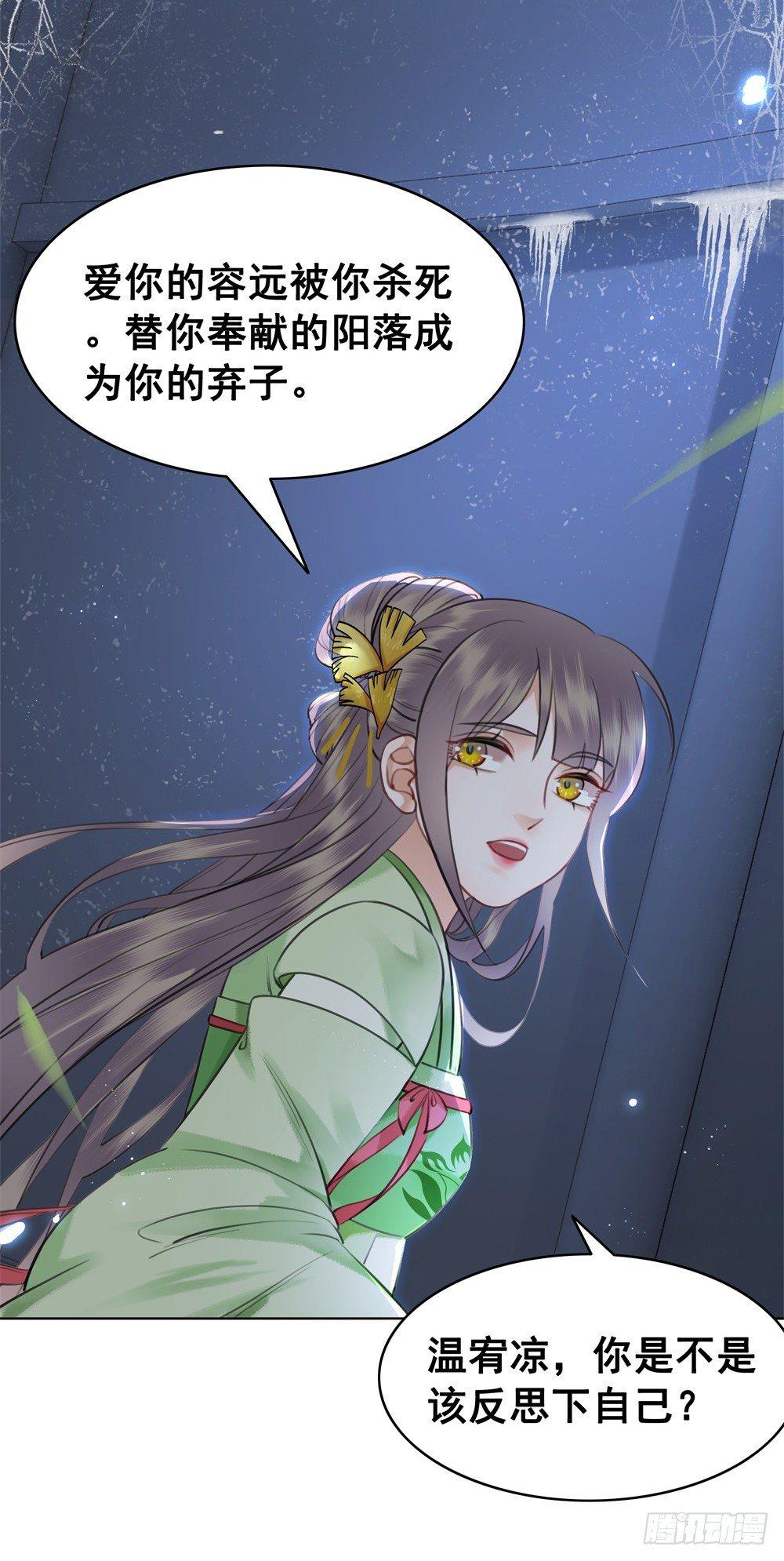 远方的你(1/2)-第106话