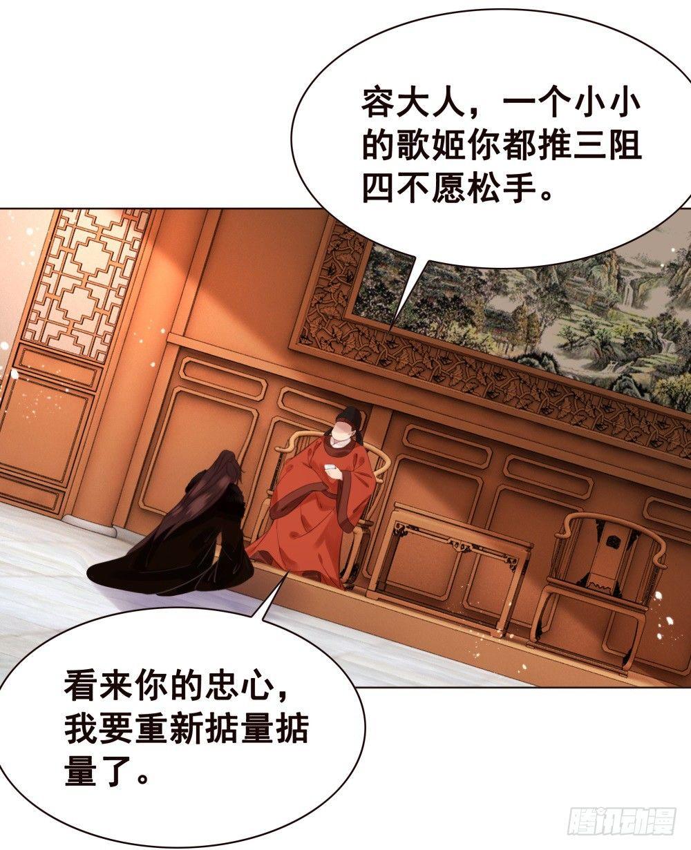 远方的你(1/2)-第106话