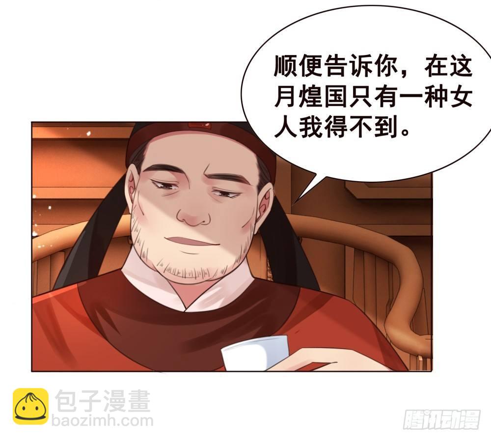 远方的你(1/2)-第106话